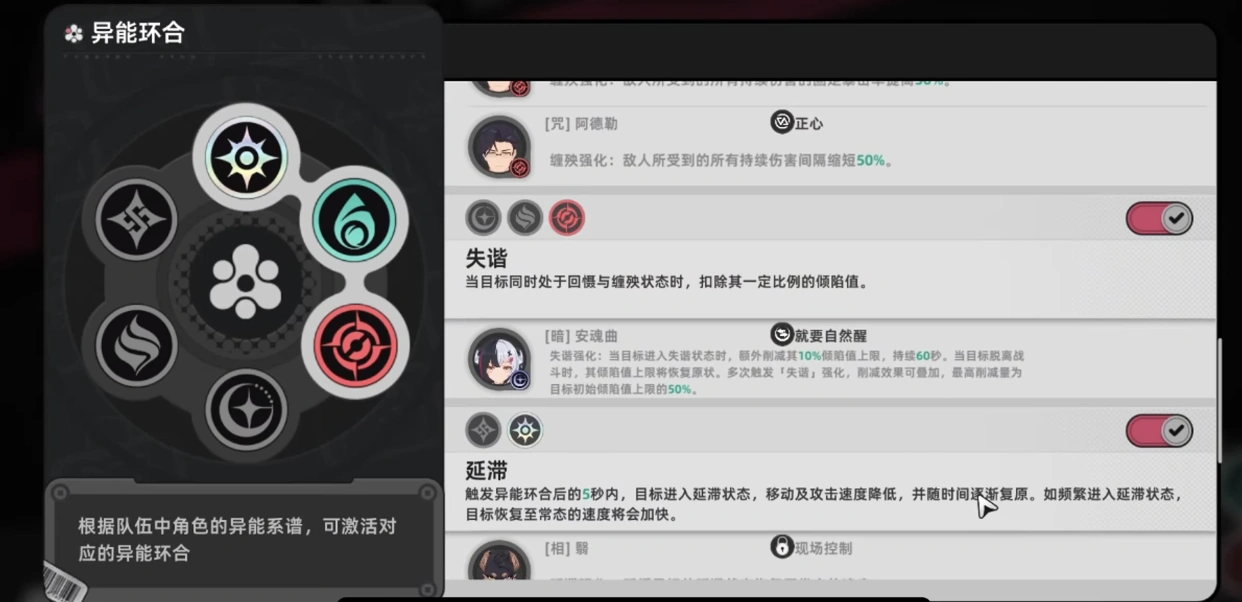 异环战斗系统是怎么样的,异环战斗机制大揭秘