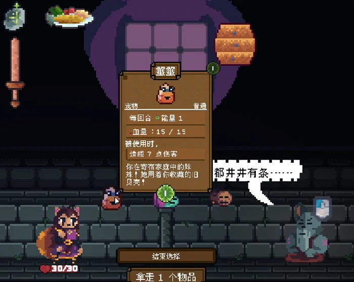背包英雄刺猬怎么玩,背包英雄手机版刺猬攻略