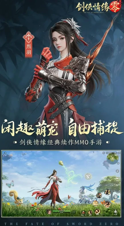 剑侠情缘零哪个职业好,剑侠情缘零职业强度分析