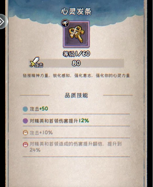 发条总动员装备怎么获取,发条总动员装备玩法攻略