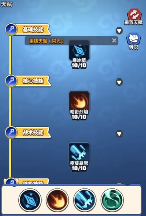 勇者联盟法师加点技巧介绍,勇者联盟法师加点方向
