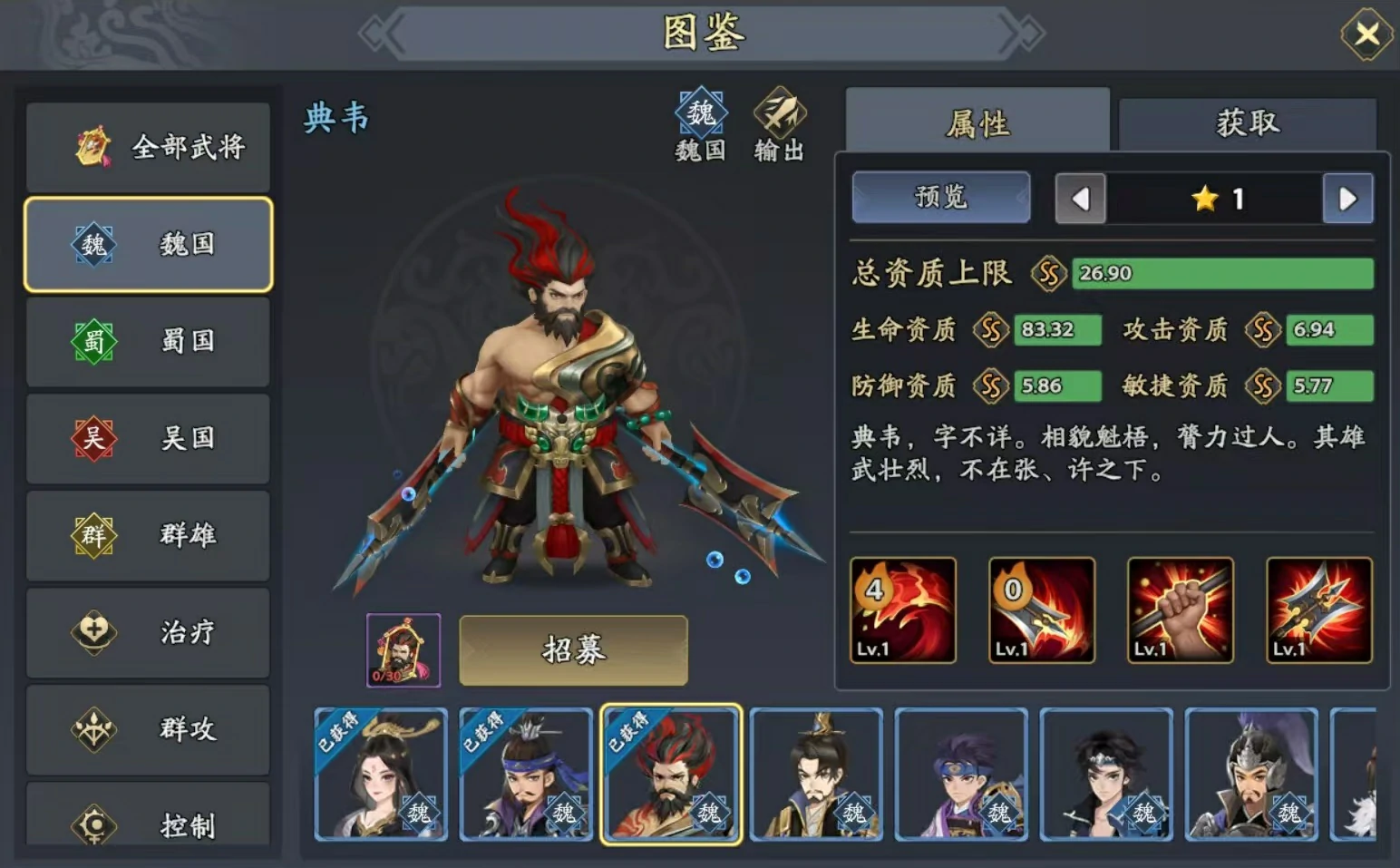 三国志异闻录于禁阵容推荐,于禁加点技能介绍