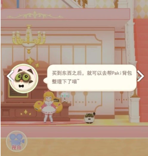 出行物资配置界面示例