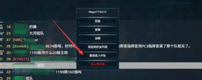 现代战舰怎么和好友一起玩,现代战舰和好友玩的方法