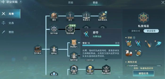 大航海时代传说国服公测时间是什么时候,大航海时代传说国服上线日期一览