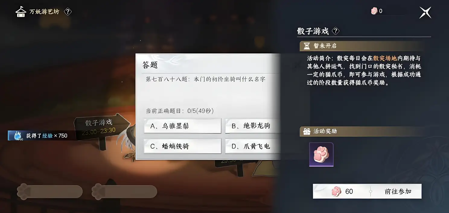 此间山海闲趣玩法有哪些,此间山海闲趣玩法分享