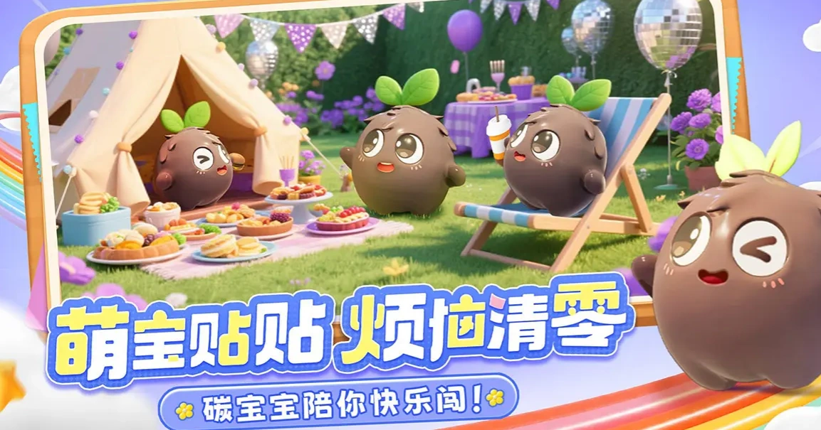 碳碳岛开发商是谁,碳碳岛开发商详细介绍