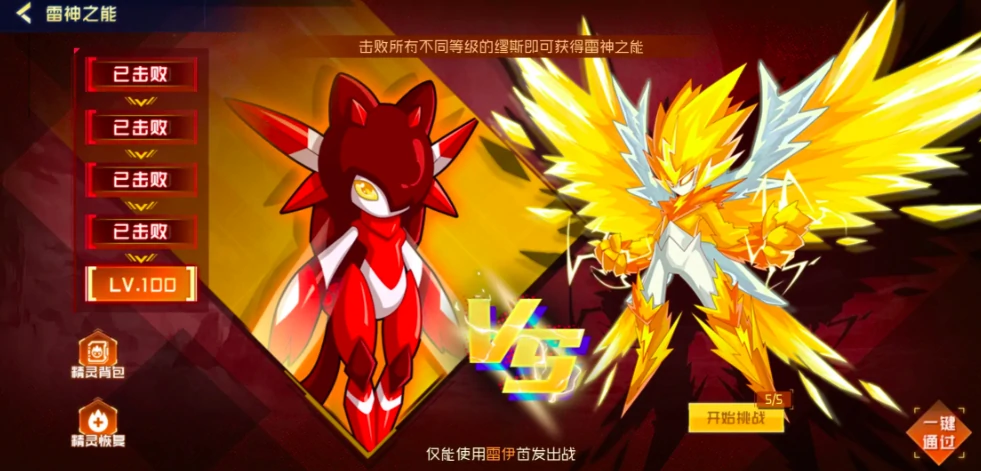 赛尔号巅峰之战怎么进化,赛尔号巅峰之战进化玩法分享