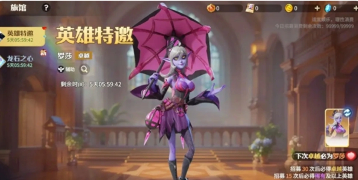 龙石战争罗莎怎么样,龙石战争罗莎介绍