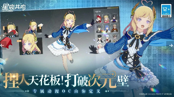 星痕共鸣怎么玩,星痕共鸣新手攻略