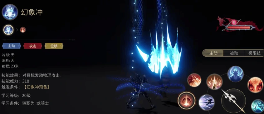 最终幻想14手游龙骑士介绍,ff14手游龙骑士怎么样