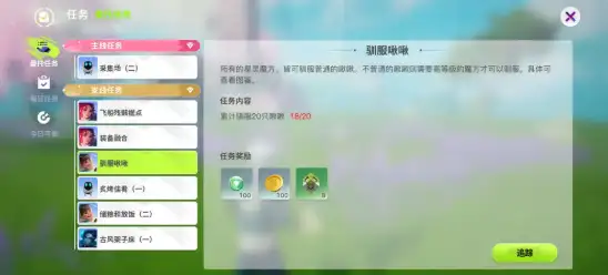 创造吧我们的星球新手教学,创造吧我们的星球新手开荒攻略
