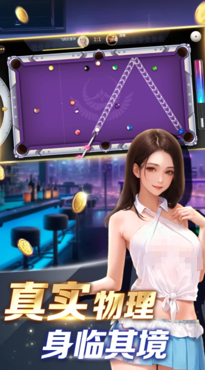 台球之星公测时间,台球之星什么时候上线