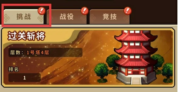 帝国史诗新人攻略分享,帝国史诗手游开局指南