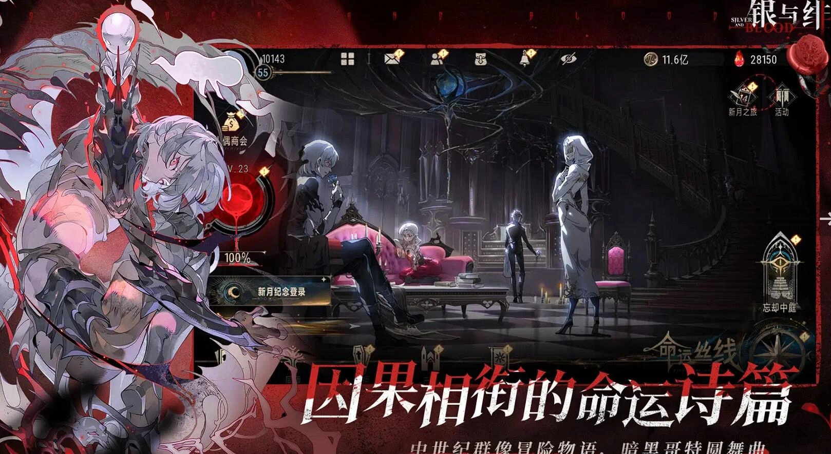 银与绯apk下载方法介绍,银与绯2025最新下载链接