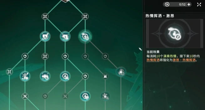 星痕共鸣吉他手介绍,星痕共鸣吉他手怎么玩