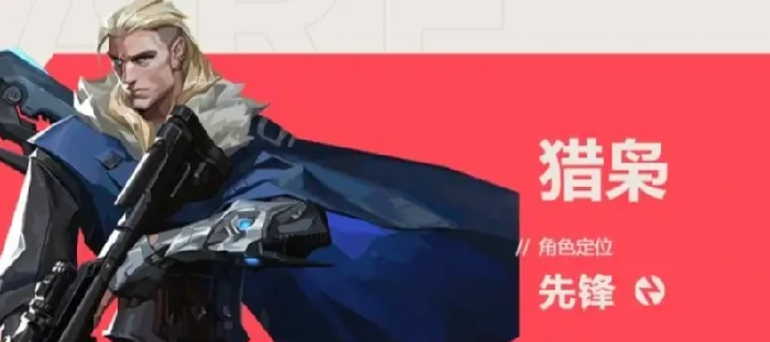 无畏契约手游猎枭怎么样,无畏契约源能行动猎枭强度解析,无畏契约