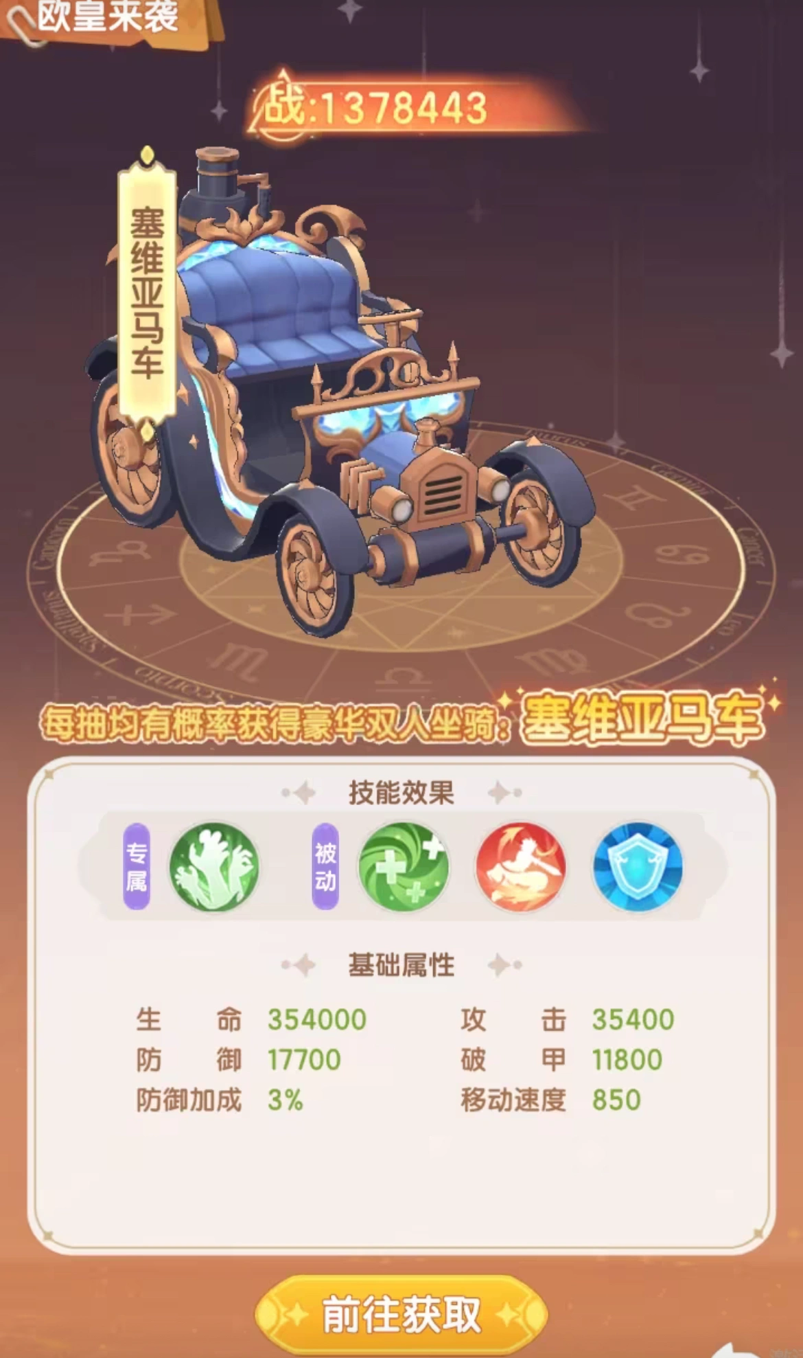 仙境传说破晓奥秘星阵玩法,仙境传说破晓奥秘星阵怎么打