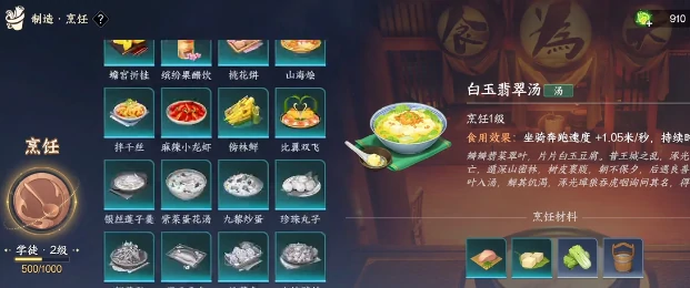 此间山海生活技能介绍,此间山海生活技能有哪些