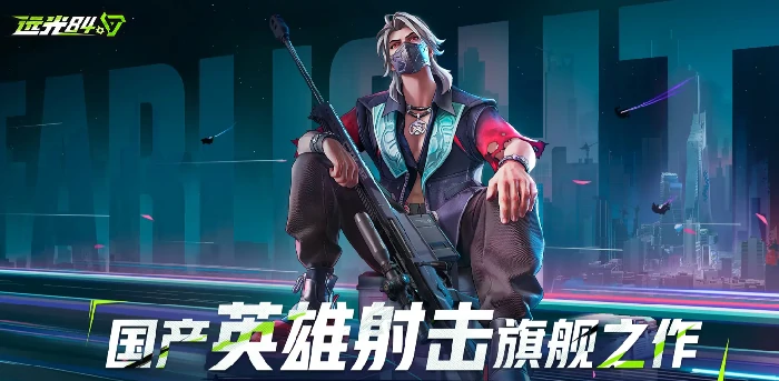 远光84竞技模式有哪些,远光84手游竞技模式介绍