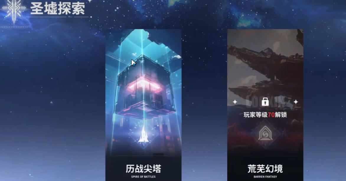 时隙之旅怎么玩,时隙之旅玩法介绍