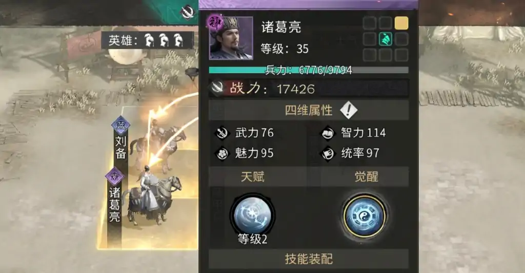 三国天下归心民心是什么,三国天下归心民心功能介绍