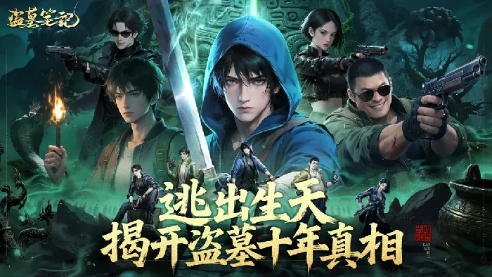 盗墓笔记手游角色技能详解,盗墓笔记手游角色技能介绍