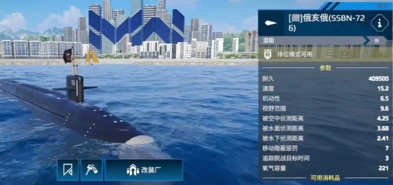 现代战舰三级潜艇推荐,现代战舰好用的三级潜艇有哪些