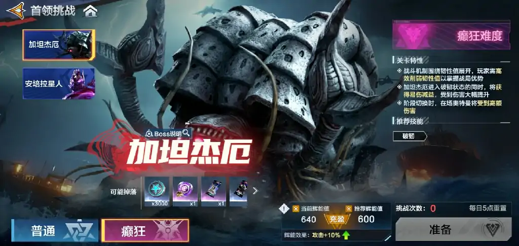 奥特曼超时空英雄新手教程一览,奥特曼超时空英雄新手攻略分享