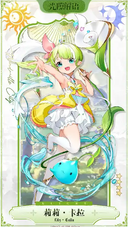 光隙解语奶妈怎么选,光隙解语新手奶妈推荐