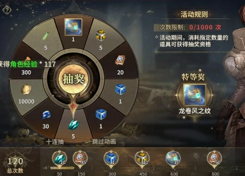 奇迹世界起源龙卷风之纹获取方式,奇迹世界起源怎么获得龙卷风之纹