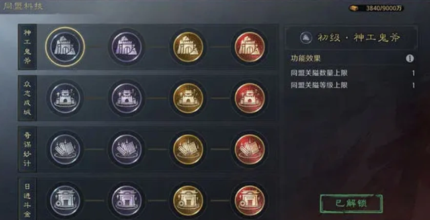 三国谋定天下业铸山河剧本怎么玩,三国谋定天下业铸山河剧本介绍