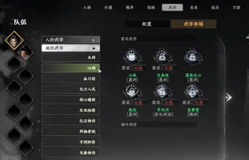 下一站江湖2阴剑法有哪些,下一站江湖2阴剑法搭配方法