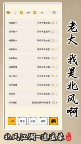 江湖侠风公测时间,江湖侠风什么时候上线