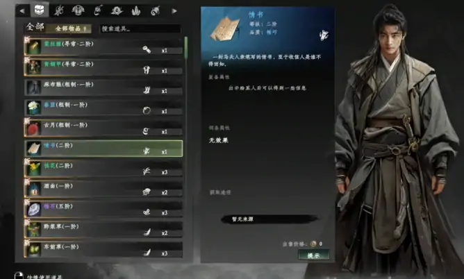 下一站江湖2马夫人怎么入队,下一站江湖2手游马夫人入队方法