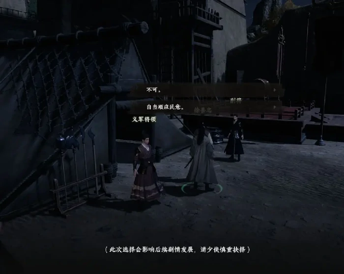 下一站江湖2将门虎子主线怎么做,下一站江湖2手游将门虎子主线任务攻略