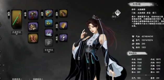 下一站江湖2老婆攻略,下一站江湖2手游老婆怎么解锁