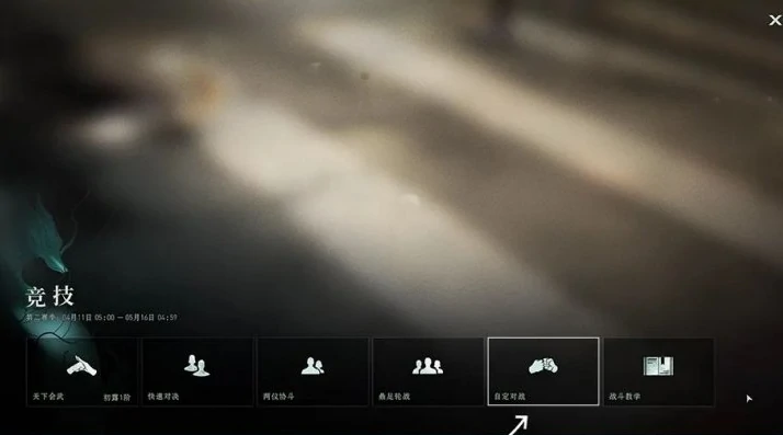 异人之下自定对战怎么玩,异人之下手游自定对战玩法指南