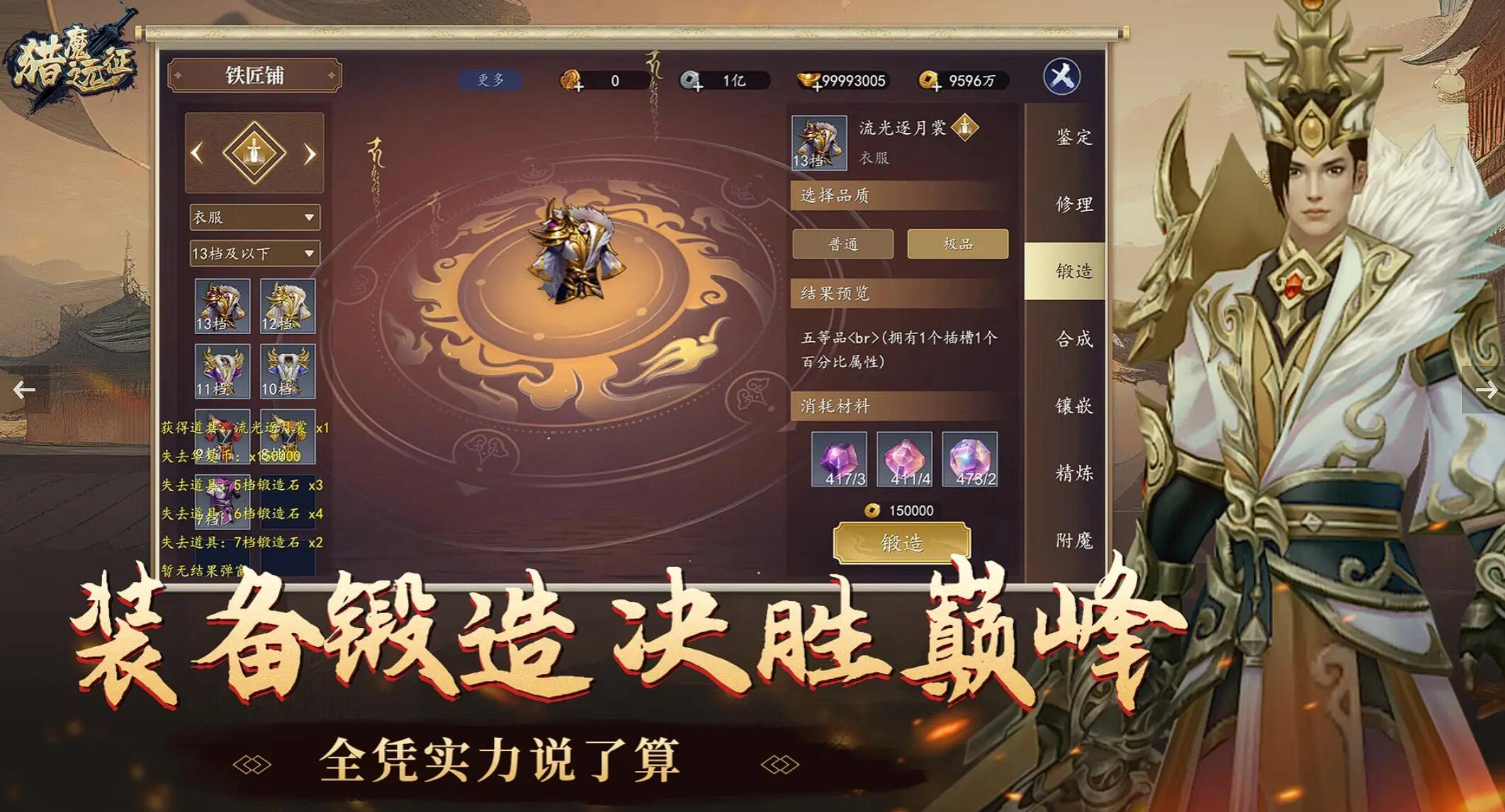 猎魔远征公测时间介绍,猎魔远征什么时候公测