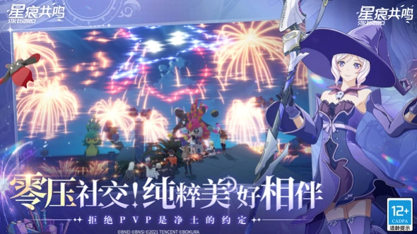 星痕共鸣什么时候开服,星痕共鸣什么时候上线