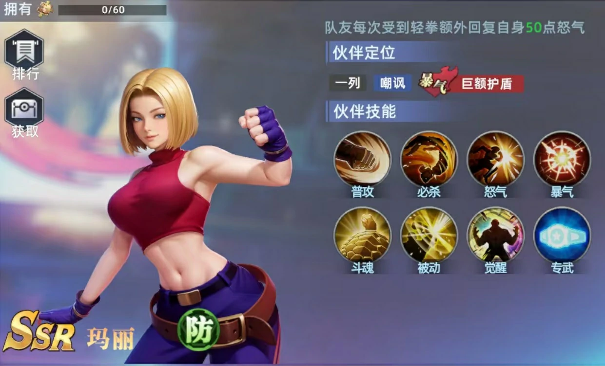 全明星觉醒玛丽怎么玩,全明星觉醒玛丽技能和搭配详解