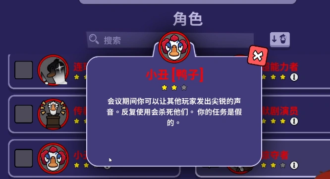 鹅鸭杀小丑技能怎么样,鹅鸭杀手游小丑介绍