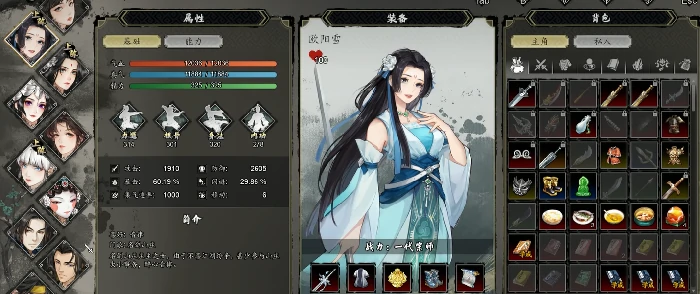逸剑风云决队伍上限介绍,逸剑风云决手机版队伍上限是多少