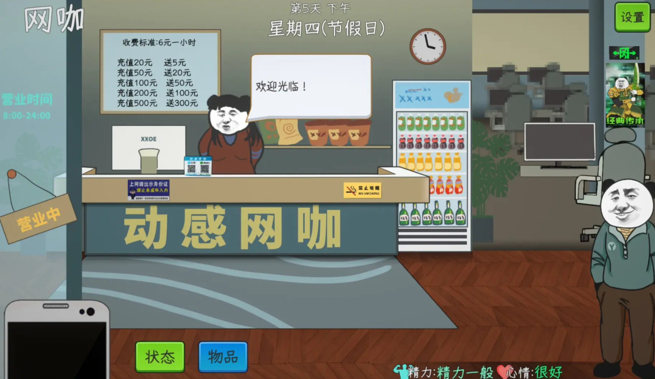 中国式网游好玩吗,中国式网游怎么玩