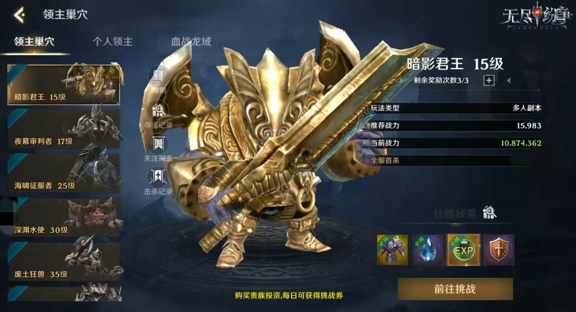 无尽纷争公测时间是哪天,无尽纷争什么时候上线