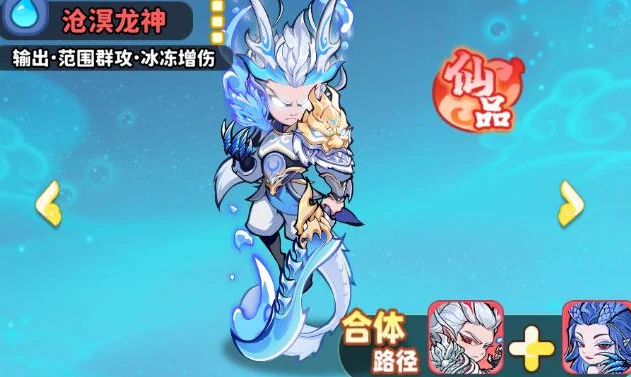 魔宠降临水队搭配建议,魔宠降临水队怎么搭配