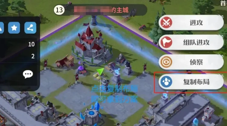 龙石战争主城布局攻略,龙石战争主城怎么布局