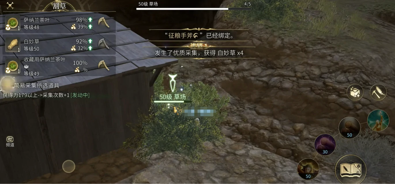 最终幻想14水晶世界园艺工技能怎么样,FF14手游园艺技能介绍
