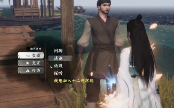 下一站江湖2十二连环坞怎么加入,下一站江湖2手游十二连环坞玩法介绍