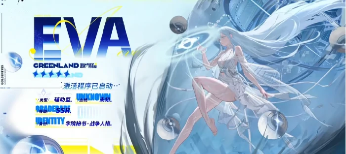 龙族卡塞尔之门eva怎么样,龙族卡塞尔之门eva强度解析